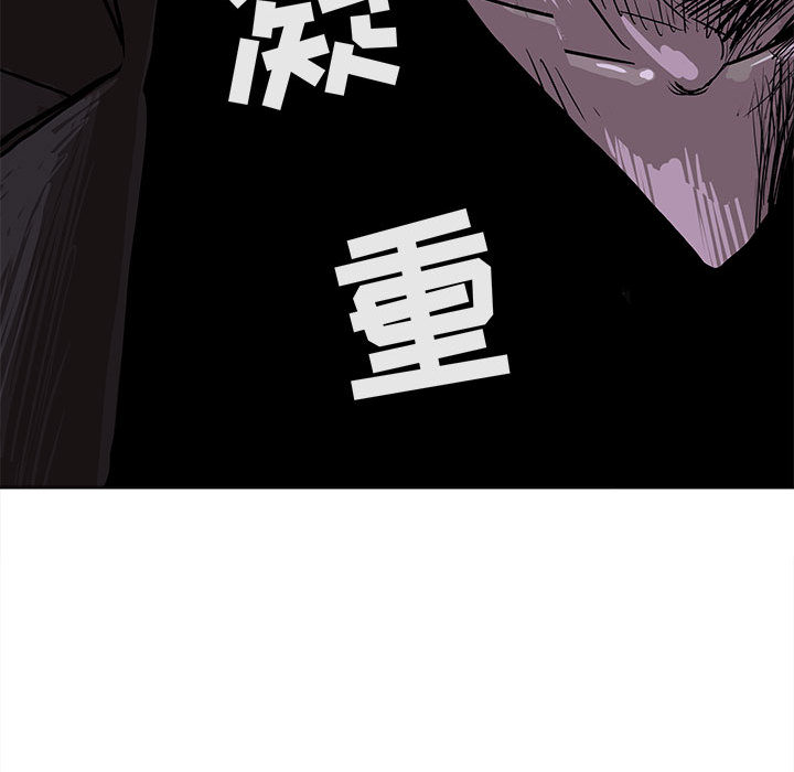 蔚蓝世界 第 5 章 第116页
