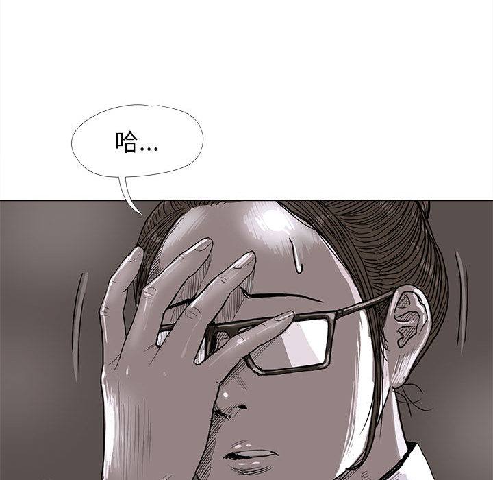 蔚蓝世界 第 5 章 第100页