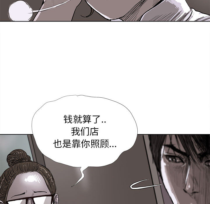 蔚蓝世界 第 5 章 第101页