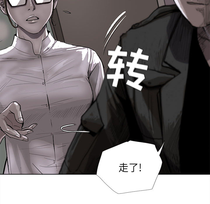 蔚蓝世界 第 5 章 第102页