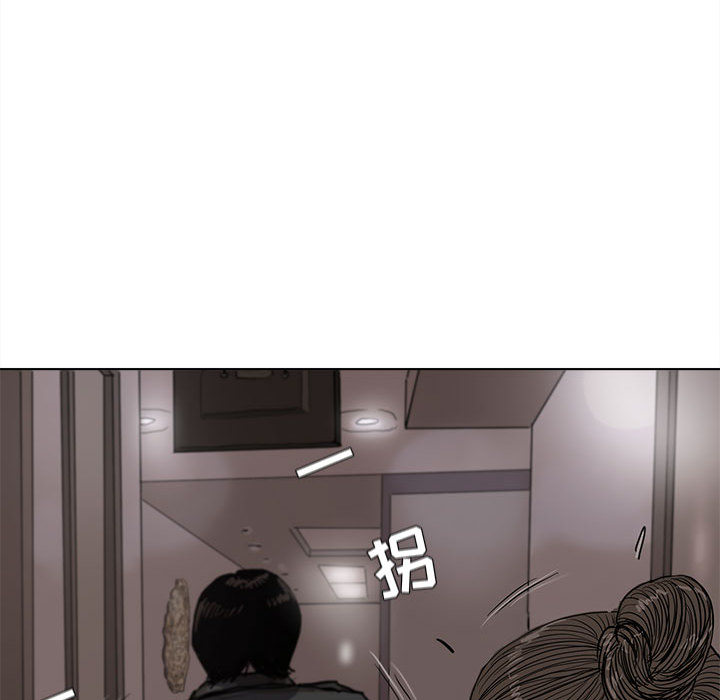 蔚蓝世界 第 5 章 第103页