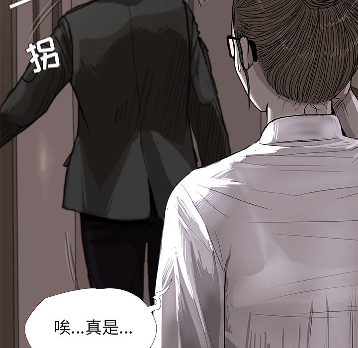 蔚蓝世界 第 5 章 第104页