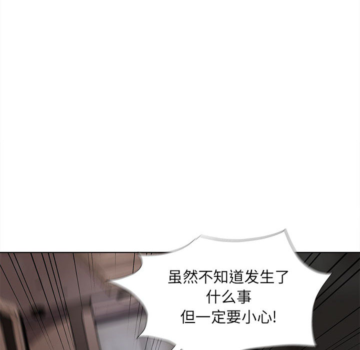 蔚蓝世界 第 5 章 第107页