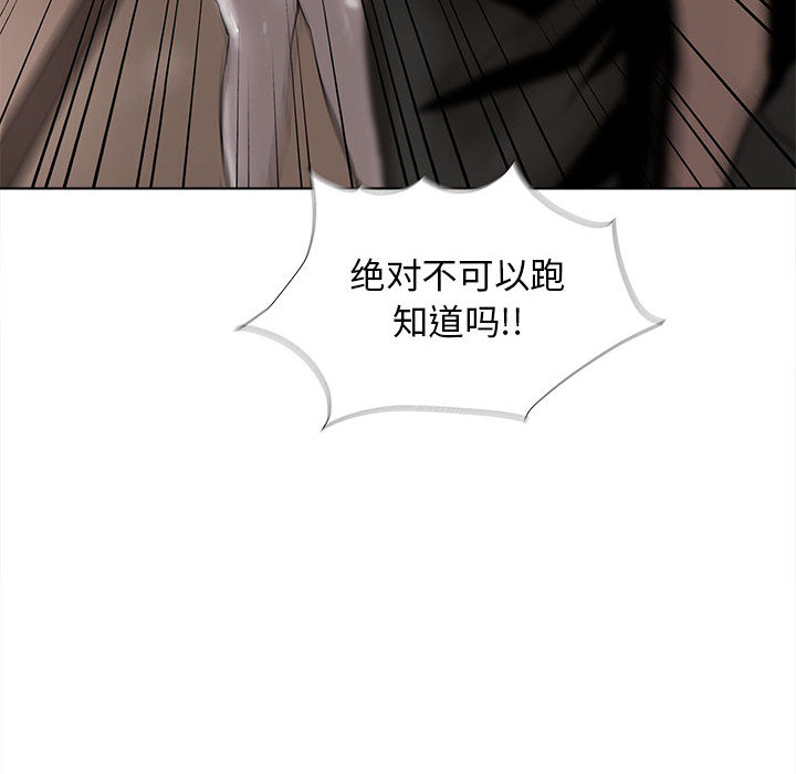 蔚蓝世界 第 5 章 第109页