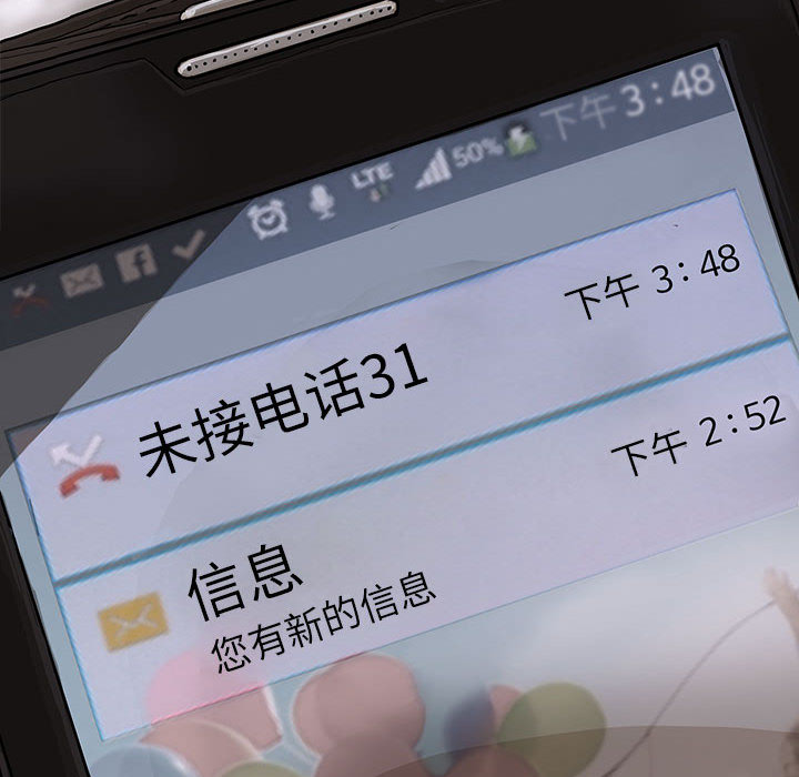 蔚蓝世界 第 5 章 第11页