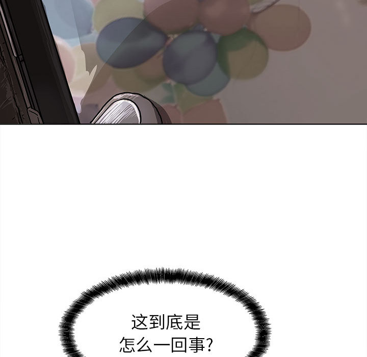蔚蓝世界 第 5 章 第12页