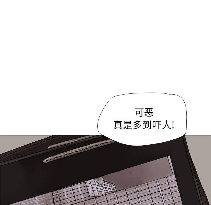蔚蓝世界 第 5 章 第16页