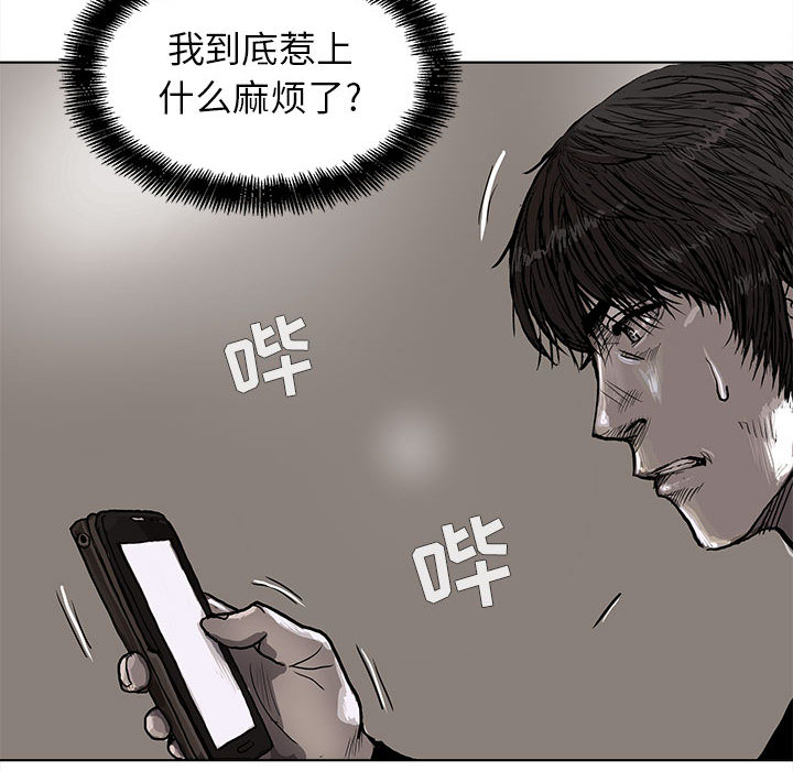 蔚蓝世界 第 5 章 第15页