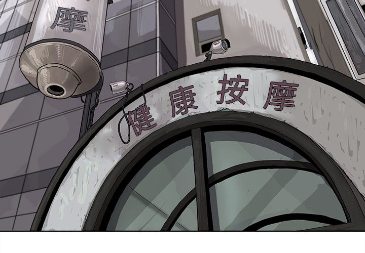蔚蓝世界 第 5 章 第2页