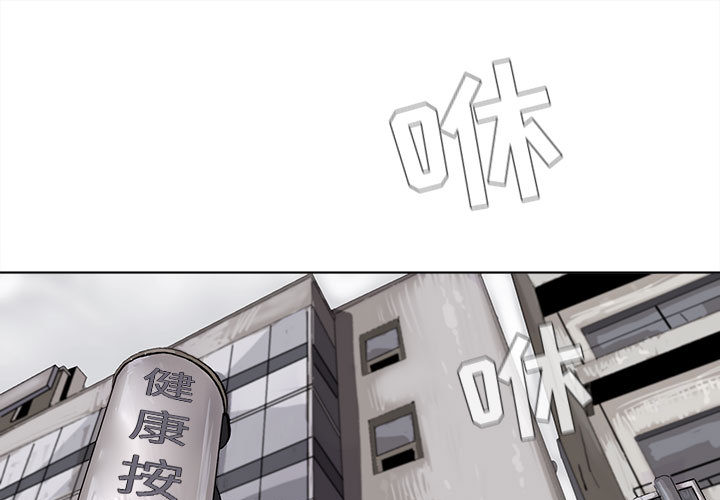蔚蓝世界 第 5 章 第1页
