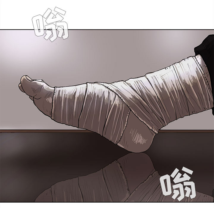 蔚蓝世界 第 5 章 第7页
