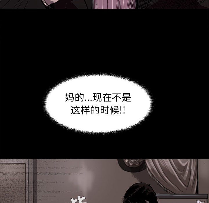 蔚蓝世界 第 5 章 第40页