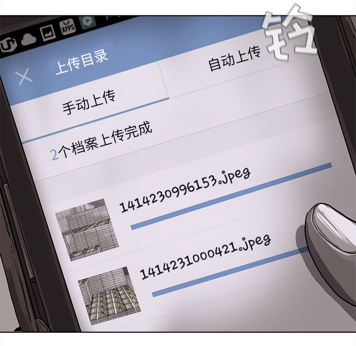 蔚蓝世界 第 5 章 第42页