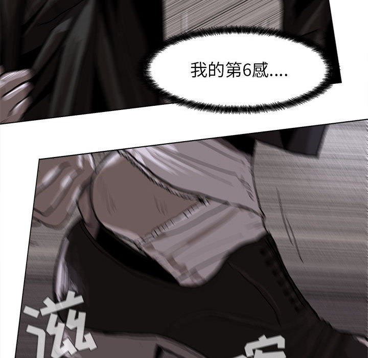 蔚蓝世界 第 5 章 第44页