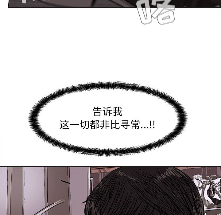 蔚蓝世界 第 5 章 第45页