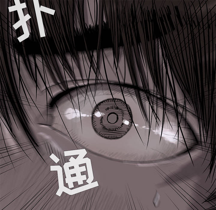 蔚蓝世界 第 5 章 第27页