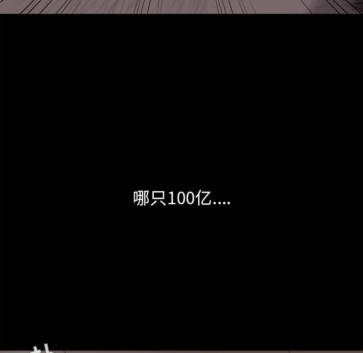 蔚蓝世界 第 5 章 第28页