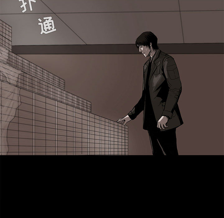 蔚蓝世界 第 5 章 第29页