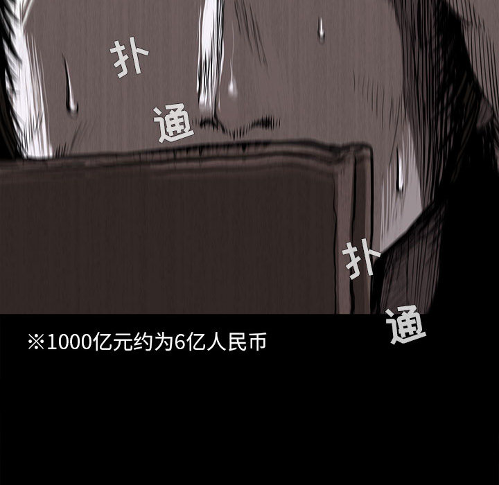 蔚蓝世界 第 5 章 第31页