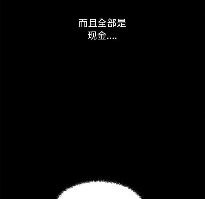蔚蓝世界 第 5 章 第32页