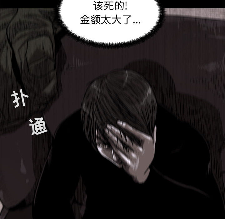 蔚蓝世界 第 5 章 第33页