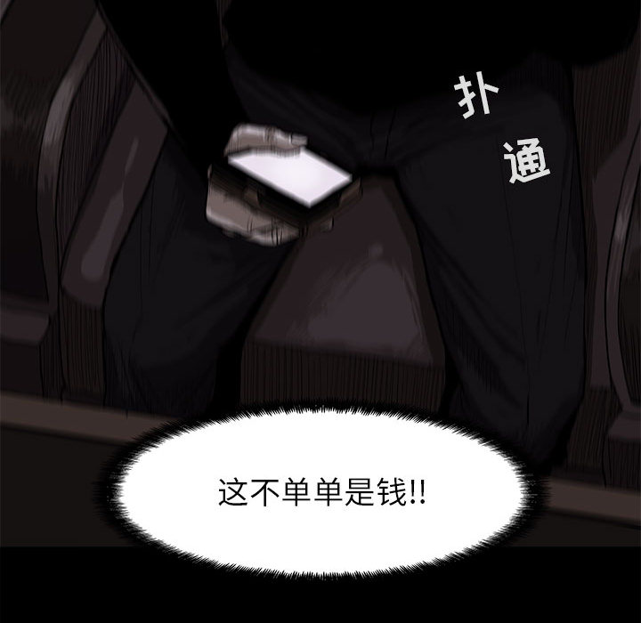 蔚蓝世界 第 5 章 第34页