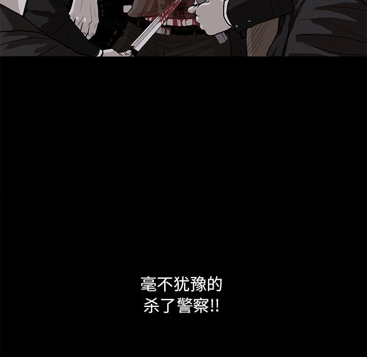 蔚蓝世界 第 5 章 第37页