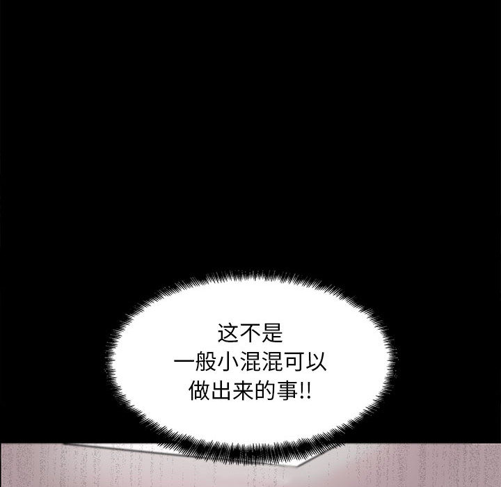 蔚蓝世界 第 5 章 第38页