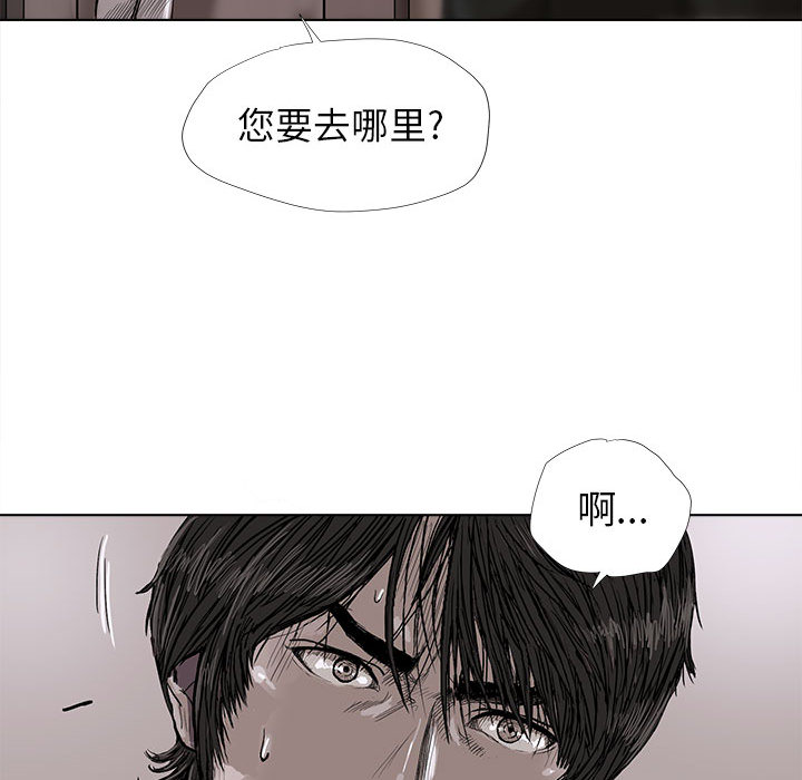 蔚蓝世界 第 5 章 第51页