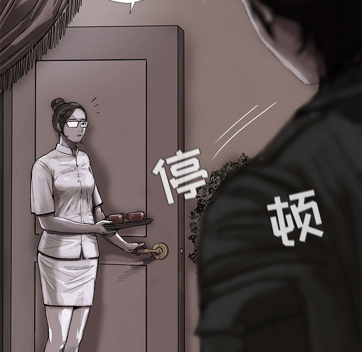 蔚蓝世界 第 5 章 第50页