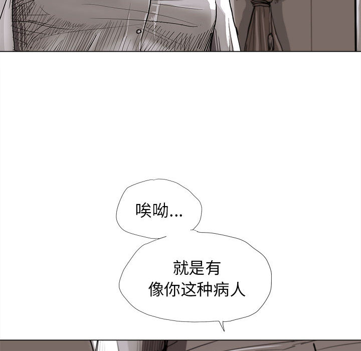 蔚蓝世界 第 5 章 第54页