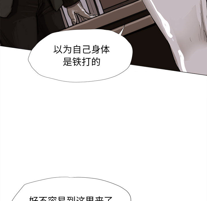 蔚蓝世界 第 5 章 第56页