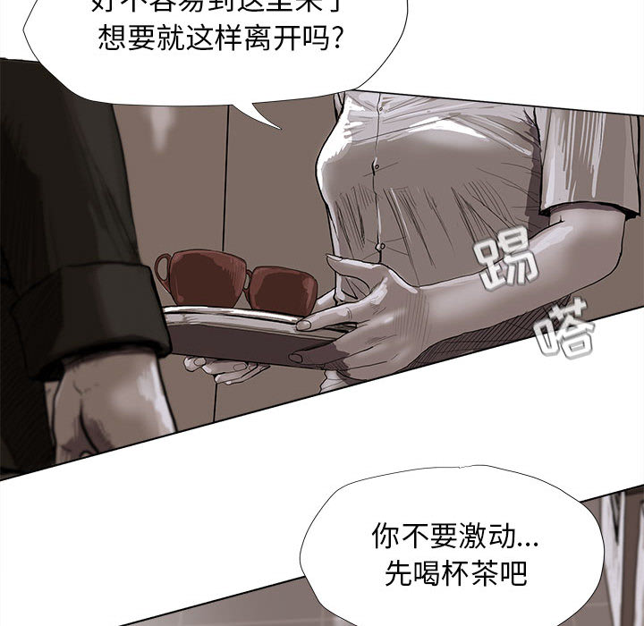 蔚蓝世界 第 5 章 第57页