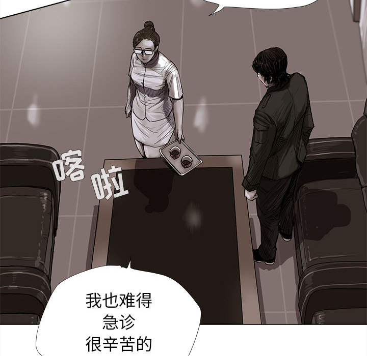 蔚蓝世界 第 5 章 第58页
