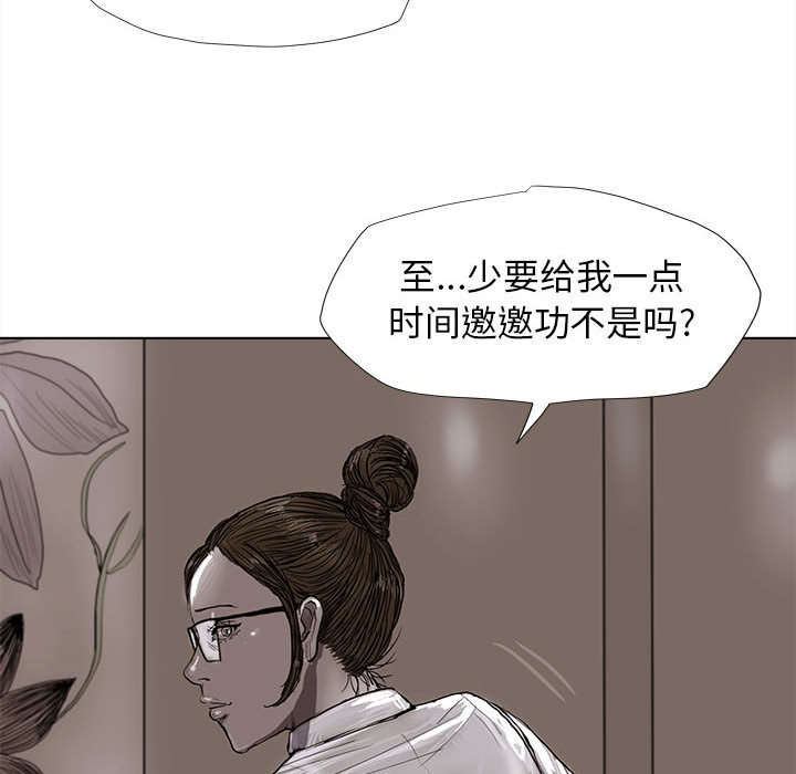 蔚蓝世界 第 5 章 第59页