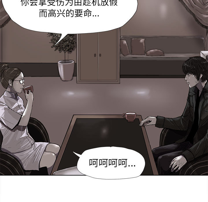 蔚蓝世界 第 5 章 第70页