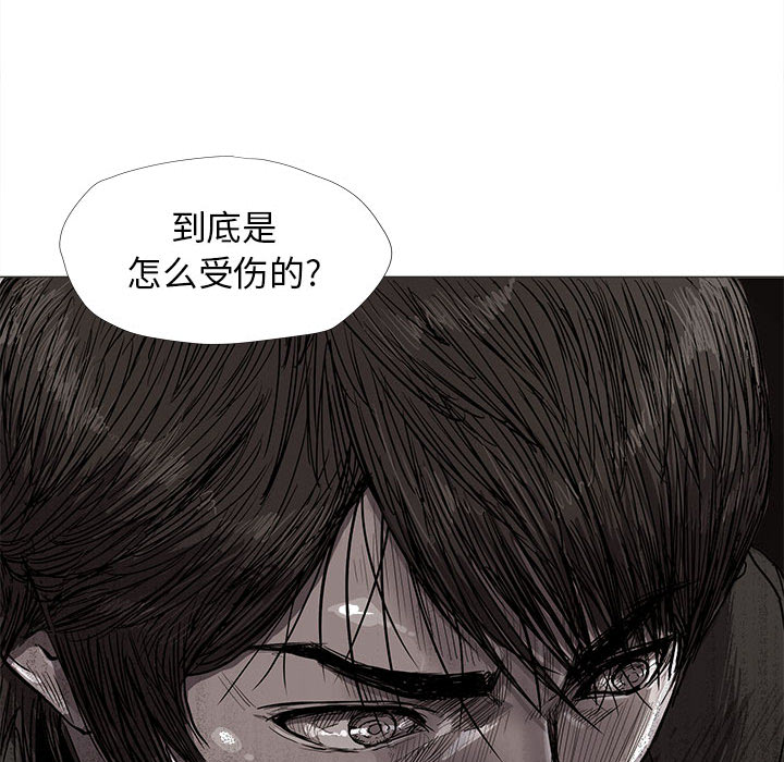 蔚蓝世界 第 5 章 第71页