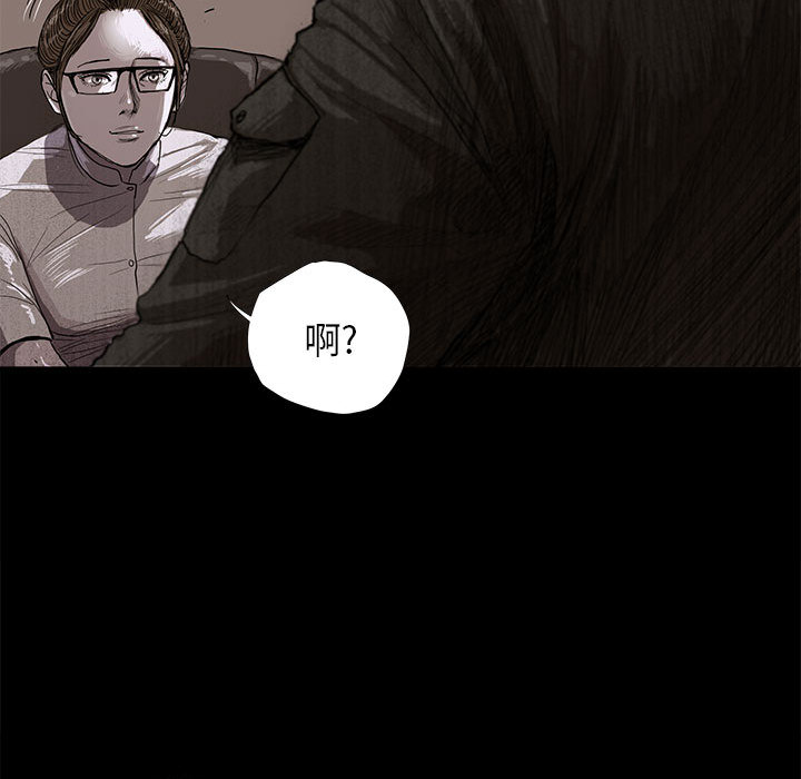 蔚蓝世界 第 5 章 第74页