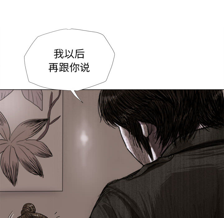 蔚蓝世界 第 5 章 第73页