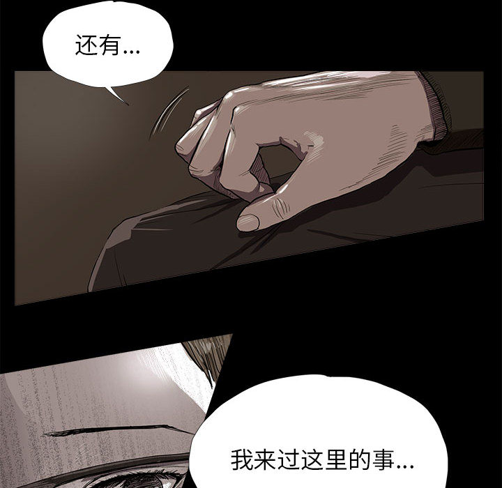 蔚蓝世界 第 5 章 第75页
