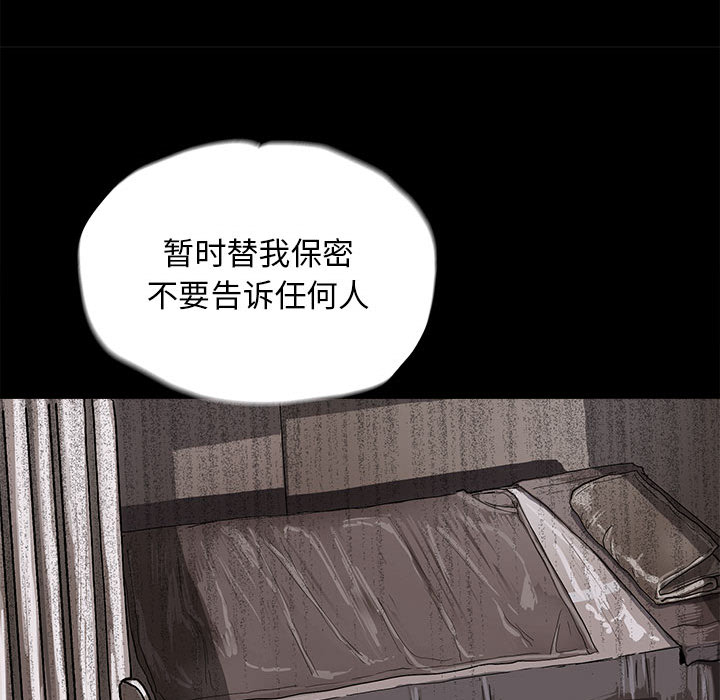 蔚蓝世界 第 5 章 第79页