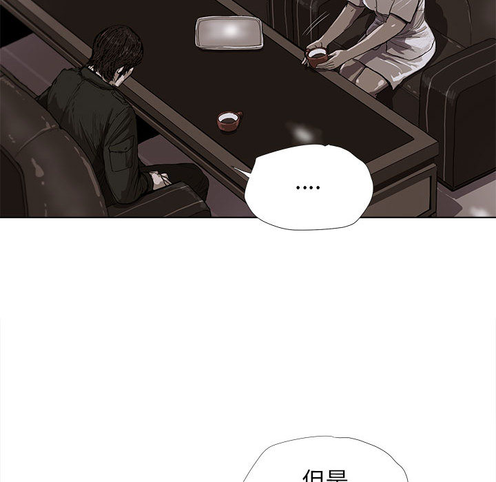 蔚蓝世界 第 5 章 第65页