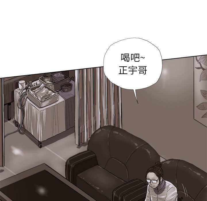 蔚蓝世界 第 5 章 第64页