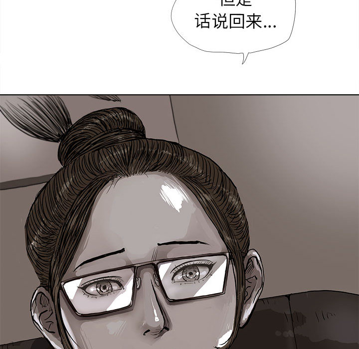 蔚蓝世界 第 5 章 第66页