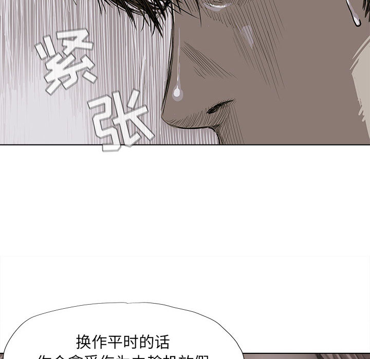 蔚蓝世界 第 5 章 第69页
