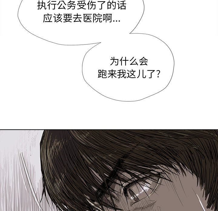 蔚蓝世界 第 5 章 第68页