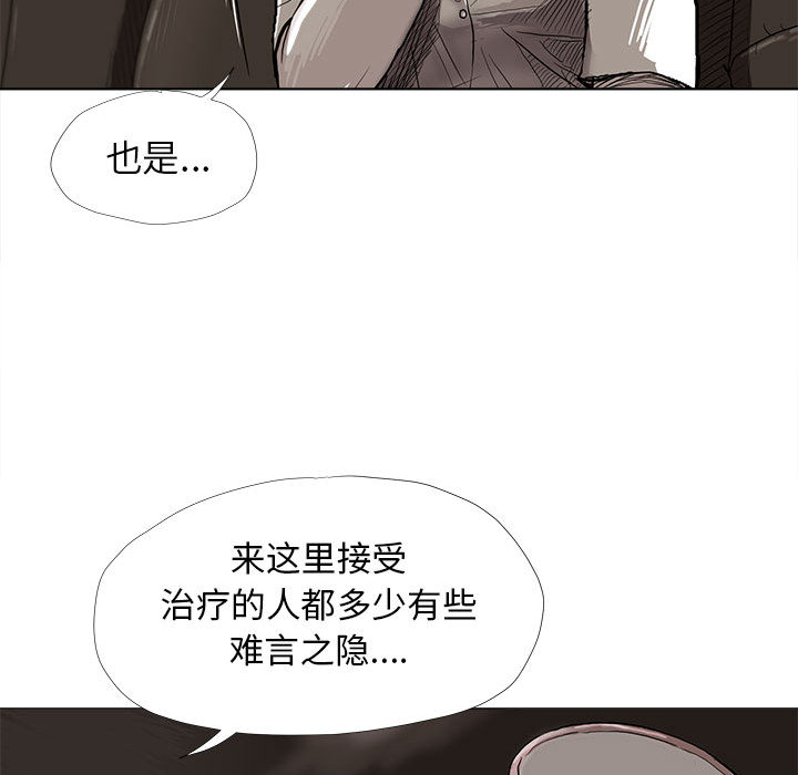 蔚蓝世界 第 5 章 第83页