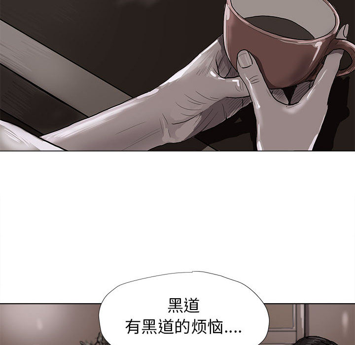 蔚蓝世界 第 5 章 第84页