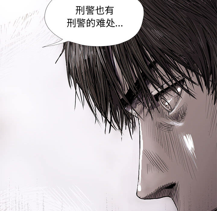 蔚蓝世界 第 5 章 第86页