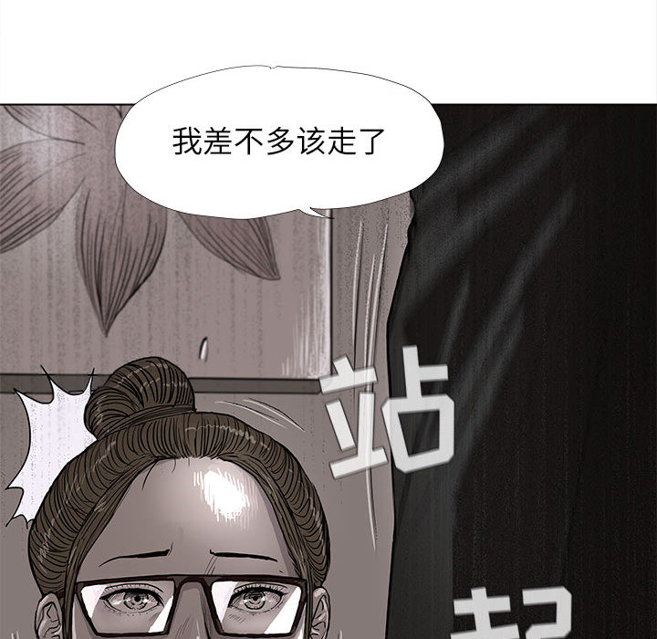 蔚蓝世界 第 5 章 第89页